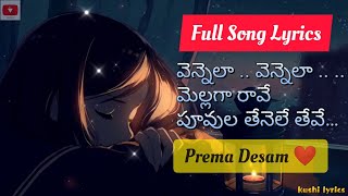 Vennela Vennela Song Lyrics In Telugu || Prema Desam || kushi lyrics ||