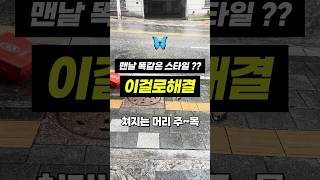 똥손도 쌉가능 #히피펌 머리👩‍🦰 느낌적인 분위기 연출 귀염뽀작 #올리브영고데기