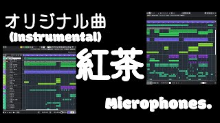 【Cubase/DTM】紅茶(Instrumental)／Microphones.【オリジナル楽曲】