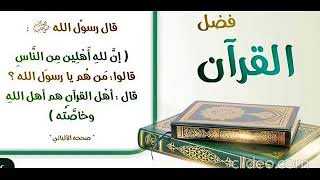 surah Al Baqarah   Maher Al Muaiqly  repeated 6 times سورة البقرة لماهر المعيقلي  مكررة 6 مرات