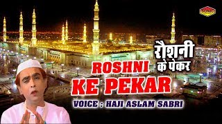"Roshni Ke Pekar" - Haji Aslam Sabri Qawwali - Mohammad Ke Shaher Me - Sonic Islamic