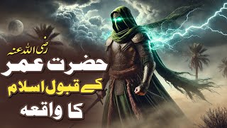 Hazrat Umar R.A ka Islam Qabool karne ka Waqia|| Story of Hazrat Umar's Journey|| Islamic Stories ||