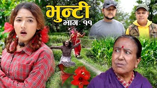 Bhunti II भुन्टी II Episode-11  II Asha Khadka II Sukumaya  II jun 8, 2020