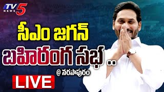 LIVE: AP CM Jagan Public Meeting | Narasapuram | TV5 News Digital