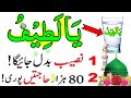 1 powerful wazifa of ya latifu to 100% change your life 2024 ya azizu ka wazifa morning dua