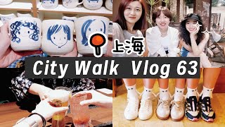 『周末city walk vlog 63』杭州🚄上海 | 一日五杯咖啡的记录 | 二刷好吃的日料小酒馆 | 显眼包袜子 | 喜欢的杯子店终于在线下见面啦