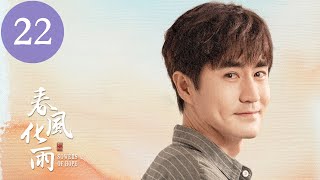 【春风化雨  SOWERS OF HOPE 】EP22 佟丽娅\u0026杨玏双向奔赴，一起来看独属于大山深处的治愈与感动。