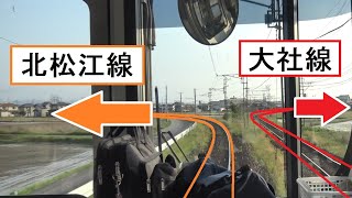 大社線と分岐する一畑電鉄北松江線の川跡駅～武志駅間を走行する7000系の前面展望