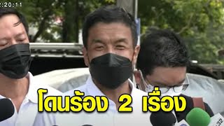 จับตา! กกต.ถกรับรองผู้ว่าฯ กทม.-ส.ก. 30 พ.ค.นี้ พบ 'ชัชชาติ' โดนร้องเรียน 2 เรื่อง