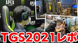 【TGS】東京ゲームショウ2021に行ってきた！現地の動画やノベルティを紹介！！【実写動画】