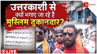 Uttarkashi Love Jihad LIVE: उत्तराखंड में 'लव जिहादियों' को 'लास्ट वॉर्निंग' | Uttarakhand | Mazaar