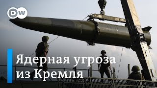 Москва угрожает провести учения с тактическим ядерным оружием