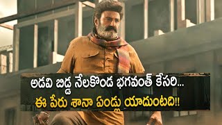 నేలకొండ భగవంత్ కేసరి.. powerful డైలాగ్స్ || జై బాలయ్య #bhagavanthkesari #balayya #kajal #sreeleela