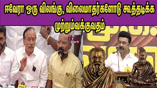 களவாடுவது, கள்ள ரயிலில் செல்வது BJP H Raja Vs Periyar | DMK | CM M K Stalin | Seeman  nba 24x7