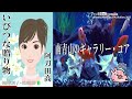 【朗読】「よりすぐりの短篇？」主人公の意図せず行なった行動が、のちに･･･！？【ミステリー・サスペンス／阿刀田高】