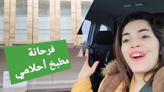 وأخيرا قدرت نشري مطبخ أحلامي🤩الكوزينة لخترت 😍وشوفو الإصلاحات فين وصلت😊