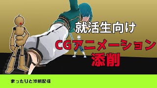 就職のためのモーション・デモリール添削講座｜格闘【じーこ】