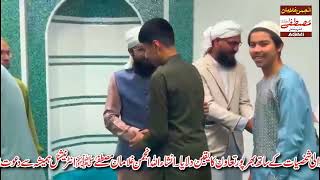 Dawat-e-Islami Germany - Ch Afzal Iqbal - Moulana Ilyas Qadri Attari