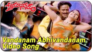 Premabhisekam  Movie || Vandanam Abhivandanam  Video Song || Srihari, Venu Madhav,Srihari, Ruthika