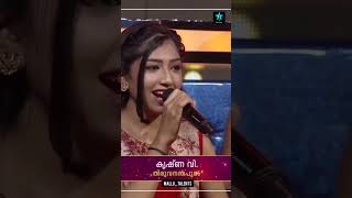 Kasavinte Thattamittu | Kilichundan Mambazham | Vineeth Sreenivasan | Beeyaar Prasad | Vidyasagar |