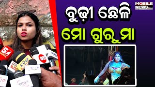 ମୁଁ କହିଲେ Controversy ହେବ, ଆମ ଖୋଲା ଖୋଲି ସଂସ୍ଥା ପଛର Mastermind ହେଉଛି...: Jatra Actress Sahoo Bhauja