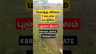 குறைந்த விலை பண்ணை நிலம் #farmland#agriculture#redsoil#lowbudgetagriland#farmingland#shorts#landsale