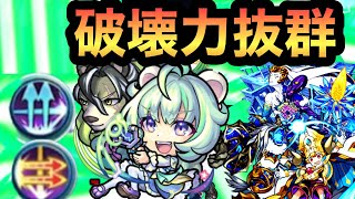 【モンスト】禁忌22が友情ゲー？友情の破壊力ヤバい！こんなのズルすぎるわ...《ポラリス使ってみた》