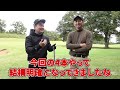 勝手にfourteen works！！part2 frz4ソールを試打してみた！！【tソール・wソール】特殊ソールチーム！！