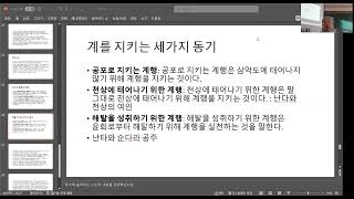 대승불교의 수행론 12강: 선정과 여명지