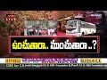 live discussion on apsrtc financial crisis rtc employees union calls for strike bharat today