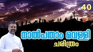 Manna_2029 | നാല്പതാം വെള്ളി | 40th Friday | സ്നേഹത്തിന്റെ മുദ്ര | Fr Binoy Alappatt CMF | MARCH 22