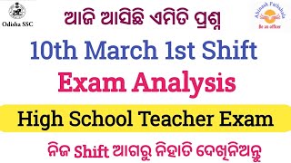 OSSC RHT exam analysis | 1st Shift 1Oth March | Abinash ପାଠଶାଳା