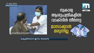 കോവിഡ് രണ്ടാം തരംഗം; പൊതുസ്ഥലങ്ങളില്‍ കര്‍ശന പോലീസ് പരിശോധന | Mathrubhumi News