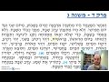 taanit chapter 4 mishnah 3