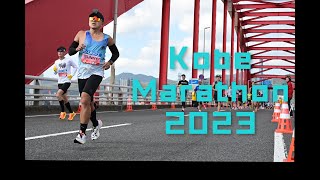 Kobe Marathon 2023 神戸馬拉松 神戸マラソン FPV 4K (SUB 325) B區起步