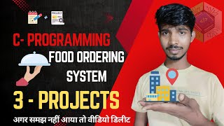 Project 3 Food Ordering System in C Using Switch Case | C Project for Beginner | Menu Driven Program