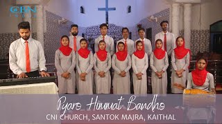 Pyaro Himmat Bandho | CNI Church, Majra, Kaithal