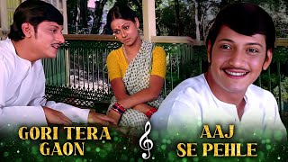 Gori Tera Gaon X Aaj Se Pehle | Amol Palekar Hit Songs | Chitchor