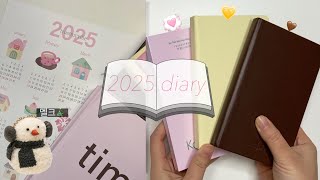 📕2025 다이어리 추천 / 다이어리 꾸미기 / 다꾸