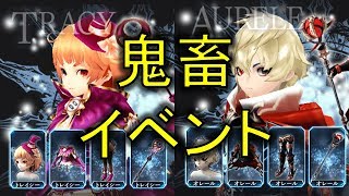 【サヴァスロ】アバターイベントがまたも鬼畜な件について【サーヴァントオブスローンズ】