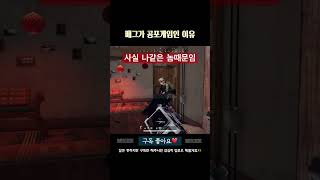 배그가 공포게임인 이유 #shorts #배틀그라운드 #배그 #pubg