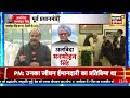 🟢manmohan singh death news live पूर्व प्रधानमंत्री मनमोहन सिंह का निधन hindi news live