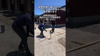 能登応急仮設住宅工事風景　6月14日現在 #スロープ工事 #階段工事  #仮設住宅 #玄関ポーチ