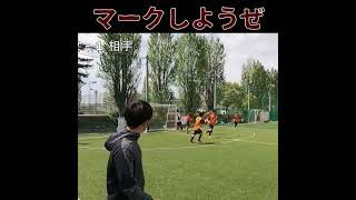 コーナーキックはマークが大事 被ゴラッソ #shorts #futsal #フットサル #結果論 #初心者 #サッカー #futbol #soccer #shortsvideo