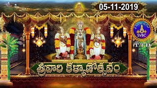 శ్రీవారి కళ్యాణోత్సవం |  Srivari Kalyanotsavam, Tirumala | 05-11-19 | SVBC TTD