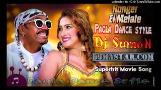 Ronger Ei Melate- (Pagla Dance StyeL)  DJ SumoN