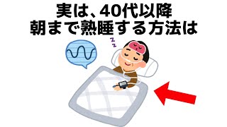 誰かに話したくなる健康と人の役立つ雑学