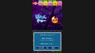 【実況】ぷよぷよクエスト #16