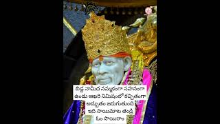 RK devotional sai baba #srishiradisaidevotional #motivation #telugu