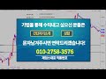 ★ 하루 100만원 해외선물 시스템차트설치 선착순 5명 ★